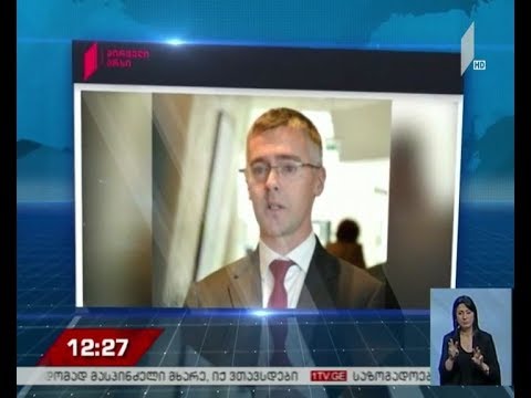 შვედეთის ელჩის განცხადება