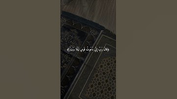 قالَ رَبِّ إِنّي دَعَوتُ قَومي لَيلًا وَنَهارًا | سورة نوح الشيخ ماهر المعيقلي #قرآن #اكسبلور