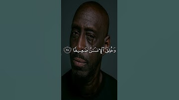 تلاوة من  سورة النساء🌿القارئ يوسف المرهون