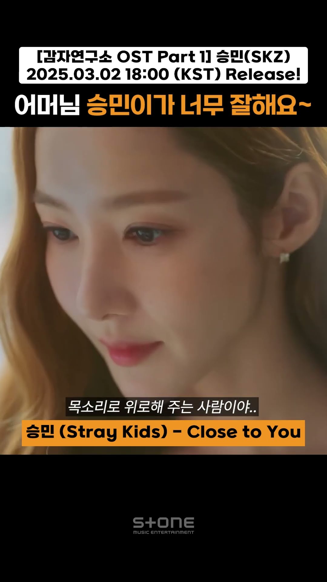 세상 감미로운 목소리로 귀 호강시켜주는 '명창강쥐 승민'의 OST 메들리? 함께들어요｜#Shorts