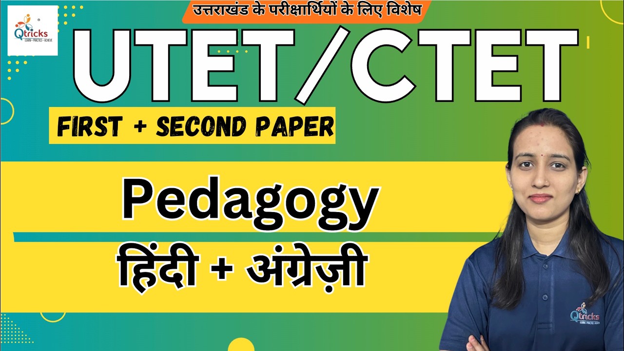 UTET 2026 Pedagogy English + हिंदी | परीक्षा में आने वाले प्रश्न #ctet #utetpaper2 #utet
