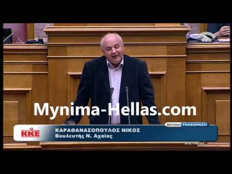 Ομιλία Ν.Καραθανασοπουλου-ΚΚΕ-βουλη,προγραμματικες δηλώσεις,κυβ/,ΣΥΡΙΖΑ-ΑΝΕΛ-Τ/Σ/βουλης/9-2-2015