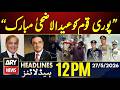 Special Message On Eid ul Adha 2026 || ARY News 12 PM Headlines | 27th May 2026