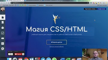 Как использовать градиенты при оформлении фоновых заливок на Геткурс | Магия CSS/HTML на GetCourse
