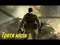 Delta Force Black Hawk Down Третя Місія Delta Force Black Hawk Down Третя Місія