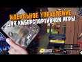 Идеальное управление в CoD Mobile для Профессиональной игры