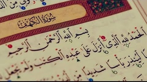 اجمل تلاوة لسورة الكهف كاملة برواية ورش بصوت احمد سعيد العمراني (بدون فواصل اعلانية)