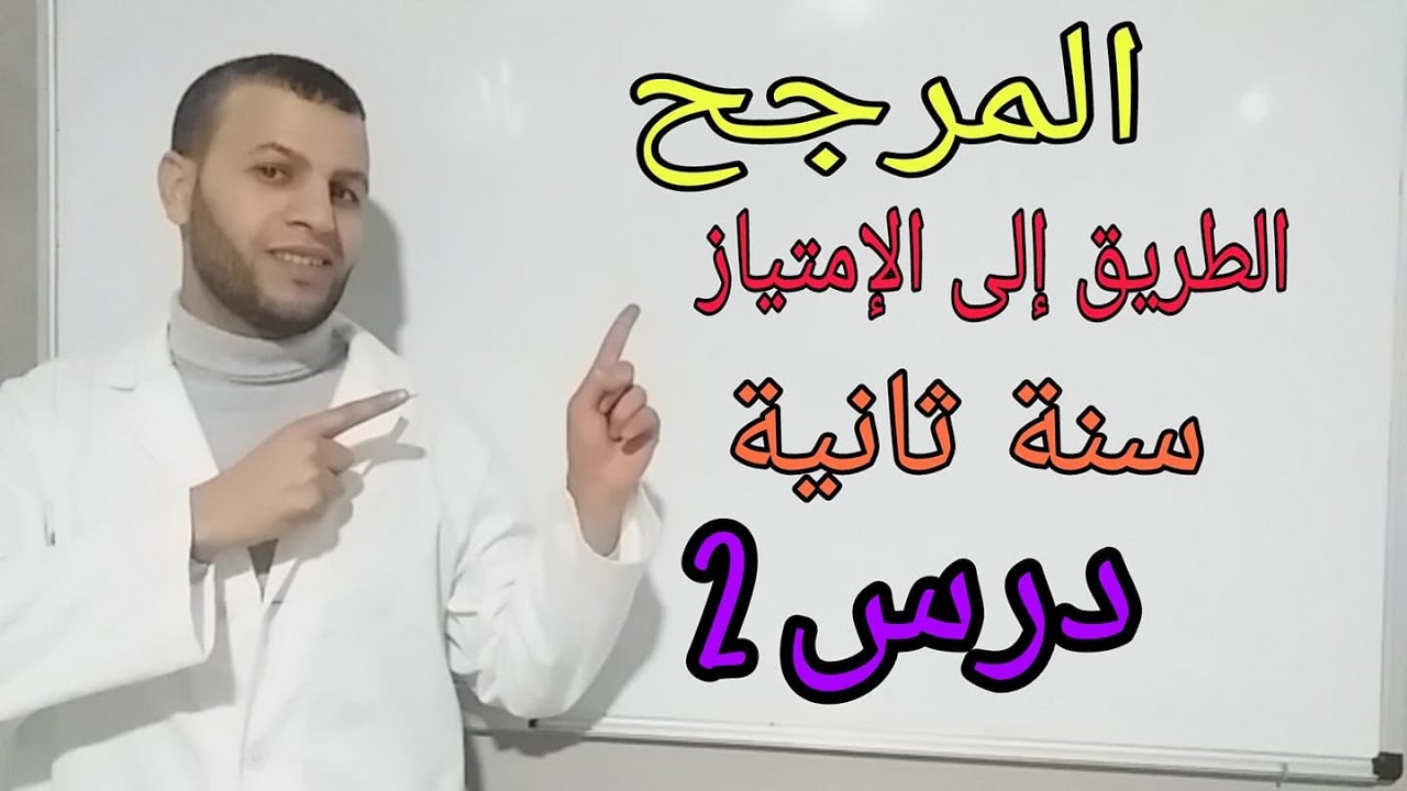 مجموعة النقط في المرجح ( ملخص ثري بالأفكار )