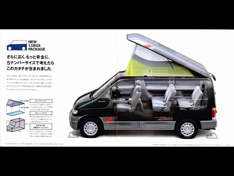 自動車カタログ 95 マツダボンゴフレンディ MAZDA BONGO FRIENDEE