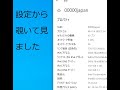DTC-27ラインヘッドネジ　テーブルタップに打って内部確認に使用、本日ロックの日、WindowsUPが始まります、パソコンのロックに注意、wifi接続設定から覗きました