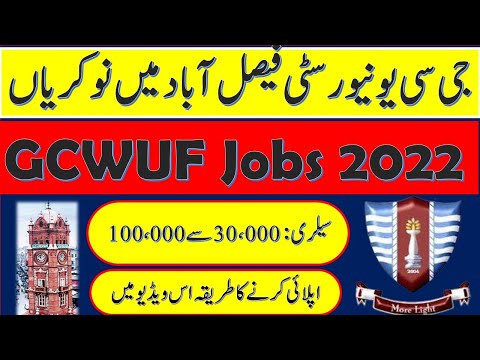Government College Women University Faisalabad Jobs 2022 | GCWUF jobs 2022