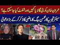 Will Imran Khan Be Shifted to Bani Gala? Mohsin Baig Makes a Big Claim | Pakistan Tonight | Hum News