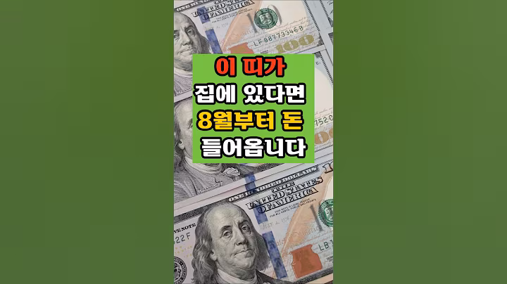 이 띠가 집에 있다면 8월부터 돈 들어옵니다 #사주 #명언 #돈벼락 #긍정의말