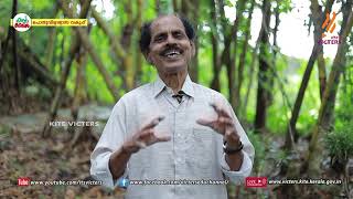 KITE VICTERS General Studies Yoga Class 26 (First Bell-ഫസ്റ്റ് ബെല്‍)