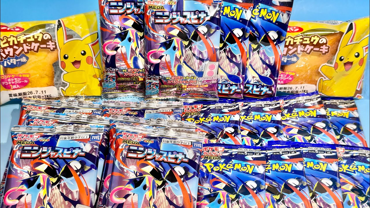 【２月下旬〜３月上旬発送】kummy様 Pokemon candy toys, card game gummies, Ninja Spinner, expansion
