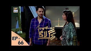 Mohay Piya Rang Laaga - Episode 66 - ARY Digital