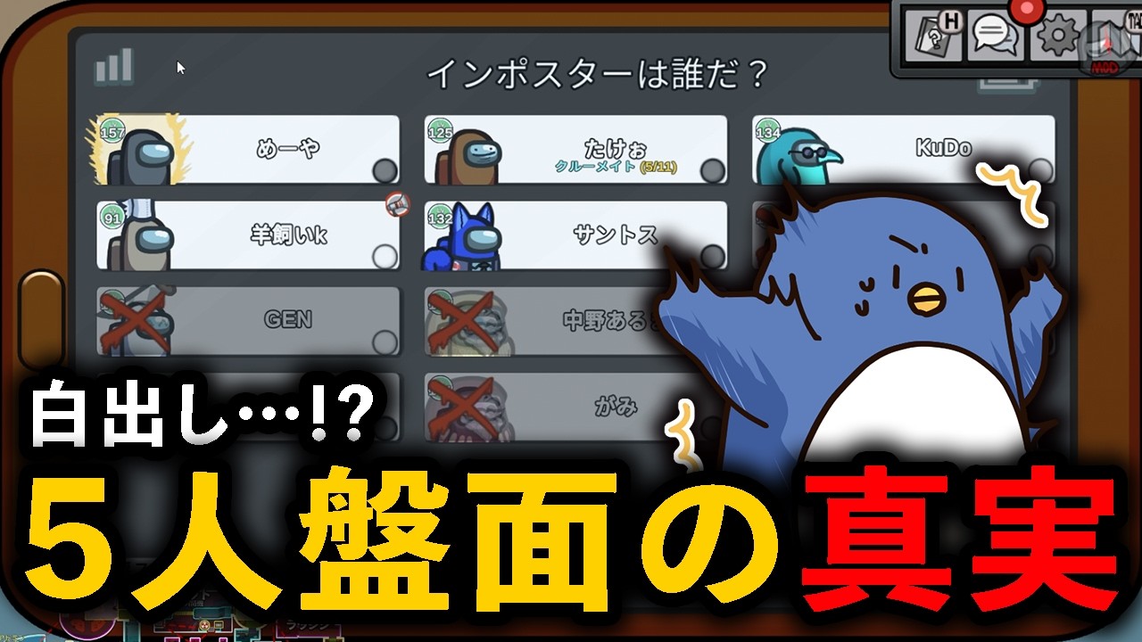 【Among Us】初手2キルの白だし...本当にあってたか？？