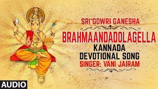 Brahmaandadolagella song || lord ganesha kannada bhajan vani jairam
devotional songs