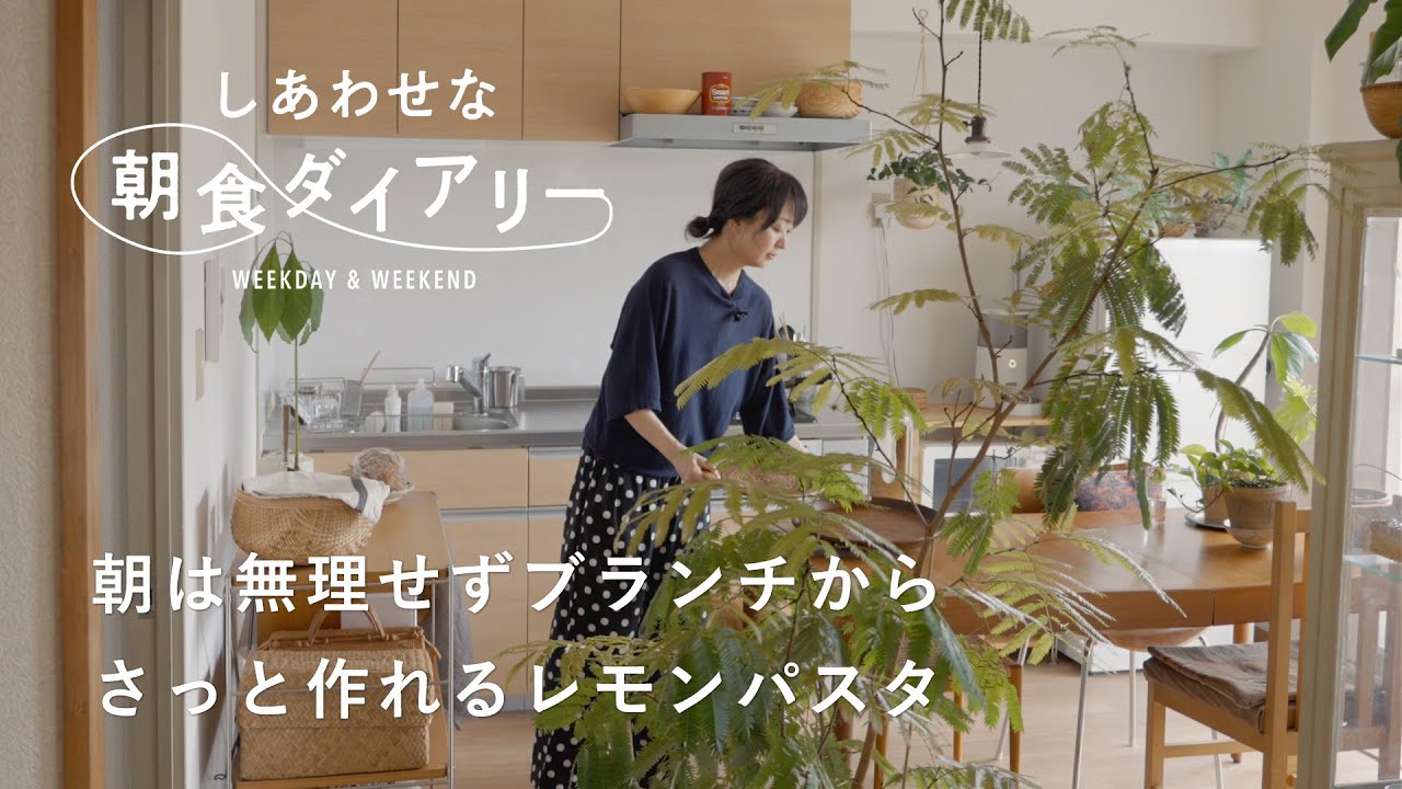 休日はとろ〜り半熟卵乗せサラダと２種のパン【しあわせな朝食ダイアリー】イラストレーター柿崎こうこさん篇　ブランチ/パスタ/一人暮らし/作り置き/猫/コーヒー
