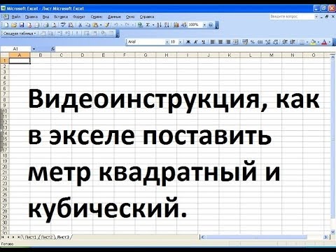 Video: Kako napisati upit u Excelu?