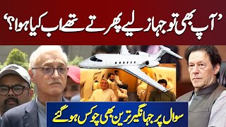 Jahaz Ka Qissa | Jahangir Tareen Exposes Imran Khan's Betrayal