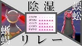 ベロベルト育成論対策 性格 技構築 戦い方 徹底解説 ポケモン育成論 ポケモン剣盾 Youtube