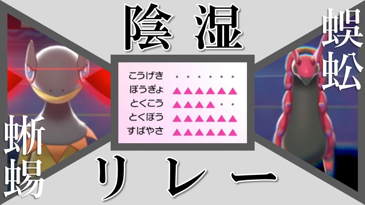 調整し放題 オススメ 努力値ハネ 集め法 ポケモン剣盾 ゆっくり解説 Youtube