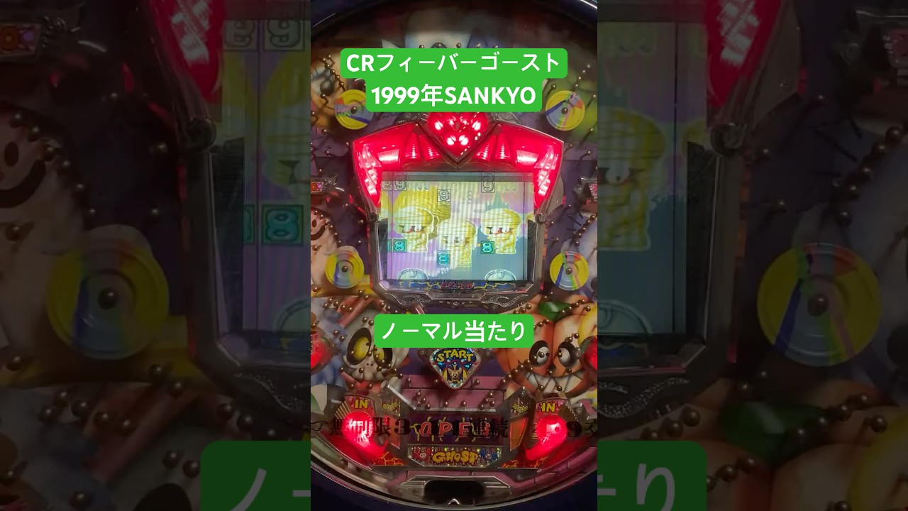 Normal] CR Fever Ghost SP Live Highlights #shorts - YouTube