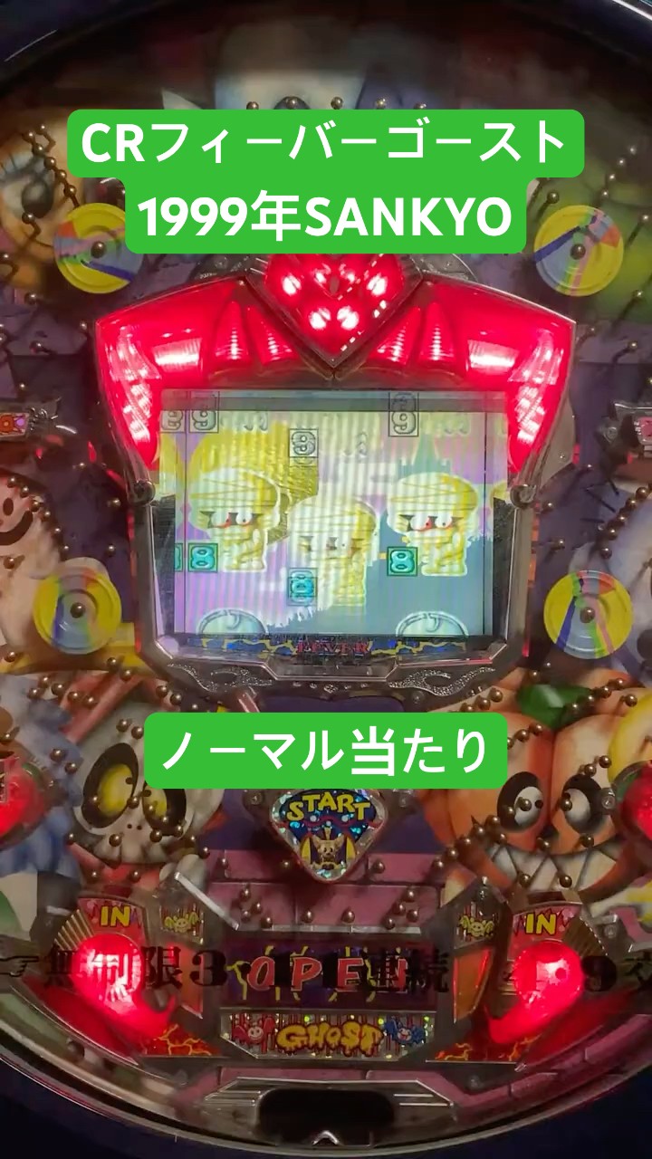 Normal] CR Fever Ghost SP Live Highlights #shorts - YouTube