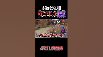 【APEX】R-99は強いけどさすがに…  #APEX #apexlegends #エーペックスレジェンズ #vtuber