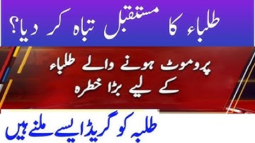 9 11 class promoted 2021 || promoted students result 2021 || Random videos on internet