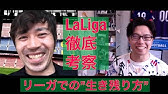 マジョルカ 03 17 久保建英 クチョエルナンデス インスタライブコラボ Youtube マジョルカ 03 17 久保建英 クチョエルナンデス インスタライブコラボ Youtube