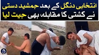 After election win Jamshed Dasti also won the wrestling competition - Aaj News