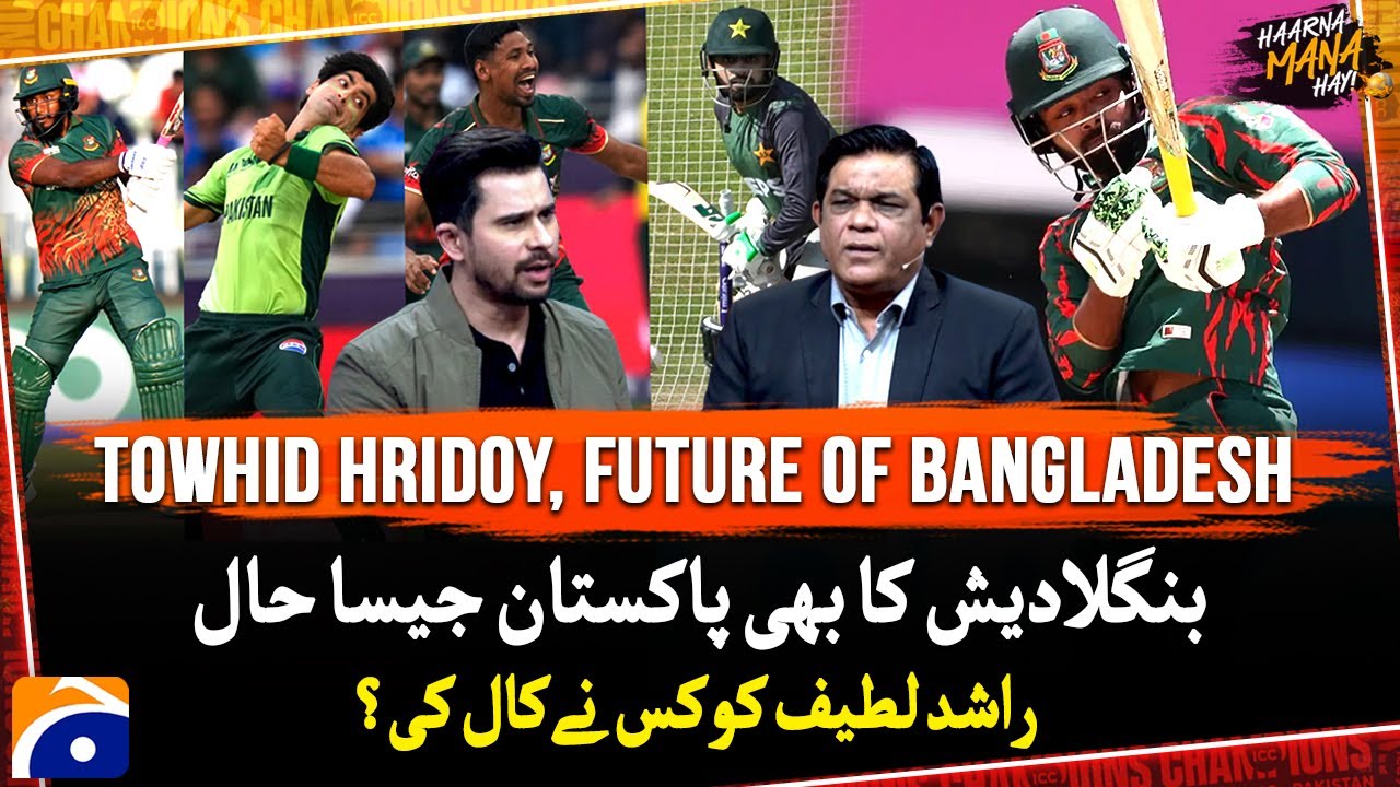 Towhid Hridoy, Future of bangladesh - Rashid Latif ko kisne call ki ...