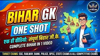 संपूर्ण बिहार सामान्य ज्ञान (Bihar GK In One Shot) 3D Infographic Masterclass | BPSC, BSSC &amp; SSC