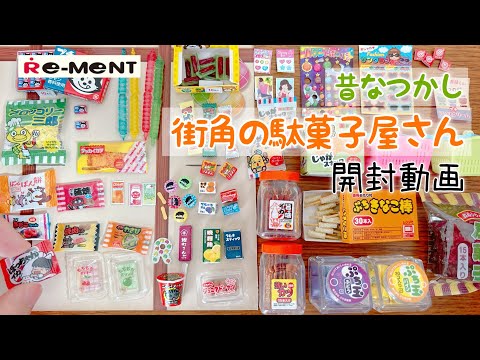 【未開封】リーメント♡食べ歩き Yahoo!オークション -「リーメント食べ歩き」の落札相場・落札価格