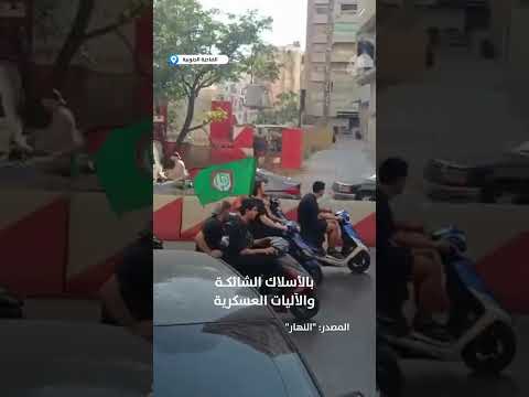 مسيرة جديدة لأنصار حزب الله