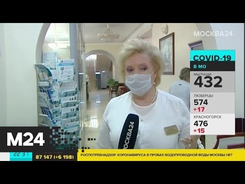 Video: Redusere Forekomsten Av Koronavirus Notert I Moskva