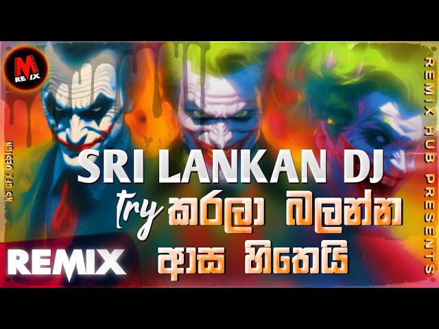 2024 New Dj Nonstop | New Sinhala Songs Dj Nonstop | Dance Dj Nonstop 2024 | Remix hub dj nonstop class=