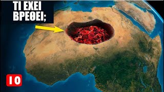 10 Εκπληκτικά Μυστικά Κρυμμένα στην Έρημο Σαχάρα - Τα Καλύτερα Top10
