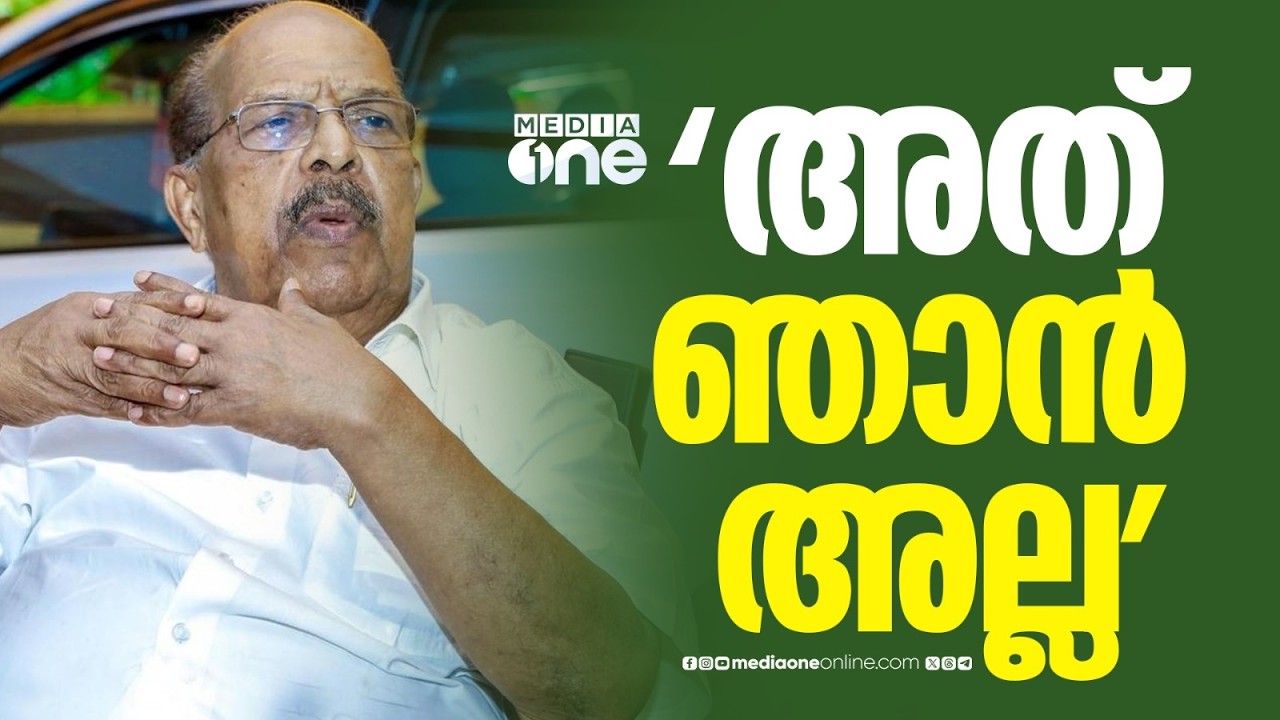 ഇട്ടത് ഞാനല്ല; പെരുമ്പളം പാലം ഉദ്ഘാടനത്തിന്റെ ലൈവ് ലിങ്ക് നീക്കം ചെയ്ത് ജി. സുധാകരൻ