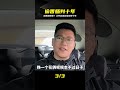 自家香腸屢遭偷竊,大爺氣憤灌藥,結局竟是十年大牢 #偷香肠 #法律制裁 #犯罪案例 #真实故事 #判决