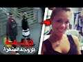 أين اختفت الزوجة الشقراء كاميرات المراقبة تظهر الحقيقية وتكشف سر اختفائها أين اختفت الزوجة الشقراء كاميرات المراقبة تظهر الحقيقية وتكشف سر اختفائها