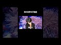 カクレクマノミの不動産【海の世界】 #shorts