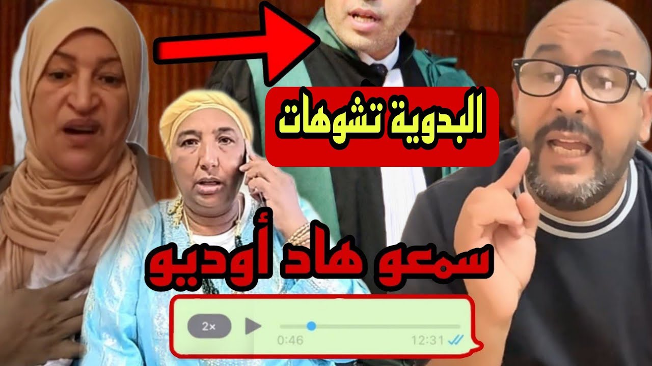 خطييير مكالمة شوهات نعيمة البدوية 😱 كواليس لأول مرة 😱