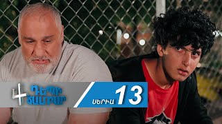 Thumbnail for Դեպի Ճամբար 4, Սերիա 13 / Depi Chambar 4