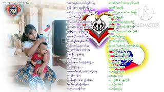 ရခိုင္​​ေတးျခင္​း​ေကာင္​မ်ားစု​ေပါင္​း၂၀