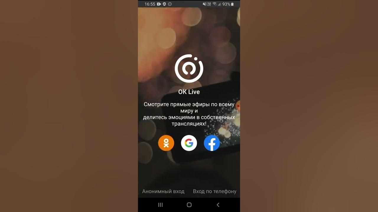 Установка и настройка OK Live для трансляций - YouTube
