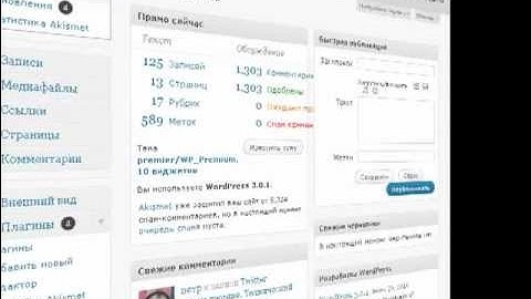 Плагин WordPress Database Backup