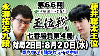 将棋トリビア☗毎日、楽しい実況中継ライブの配信のサムネイル画像